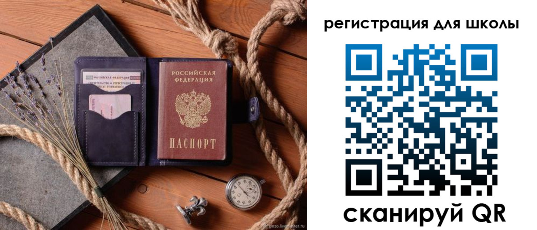 прописка в квартире в Павловске