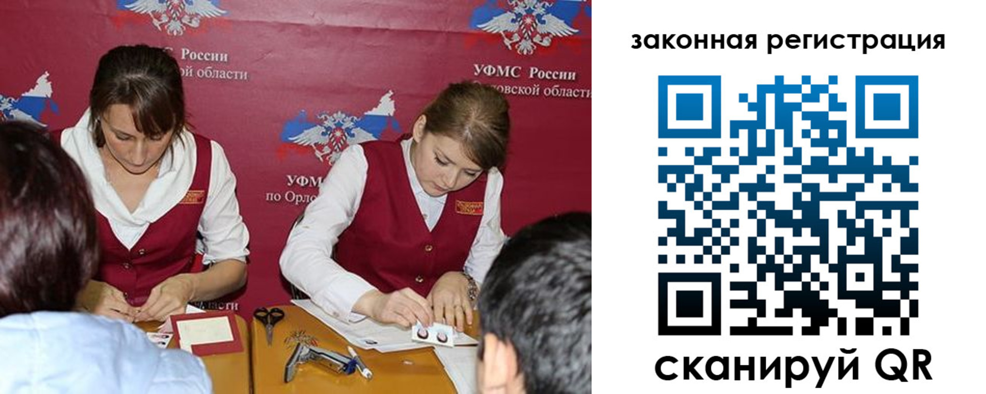 регистрация в Павловске