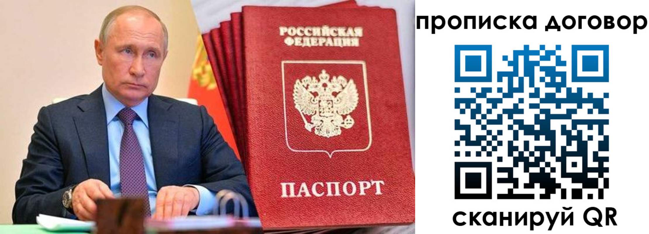 временная регистрация в квартире в Павловске