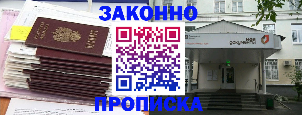 миграционный учет в Павловске
