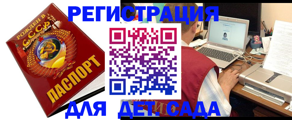 временная регистрация в квартире в Павловске