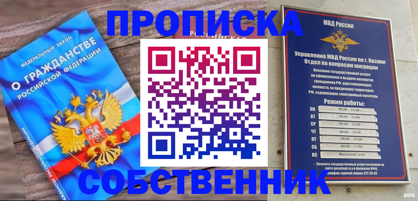 прописка гарантия в Павловске