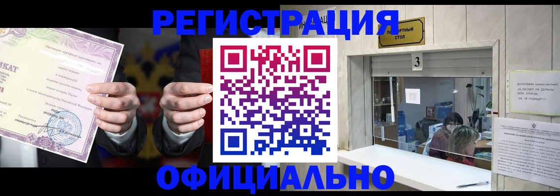 регистрация для школы в Павловске