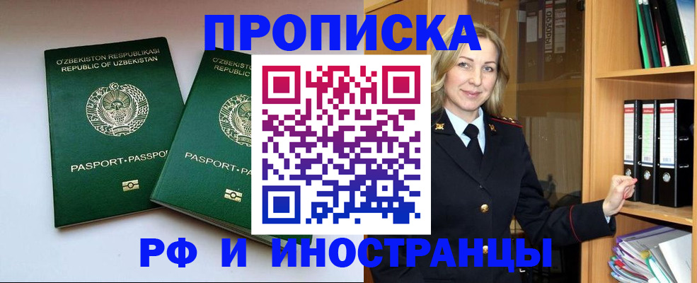 временная регистрация гарантия в Павловске