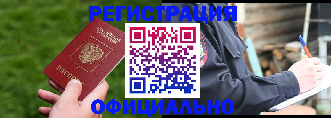 прописка в квартире в Павловске
