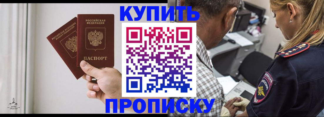 прописка гарантия в Павловске