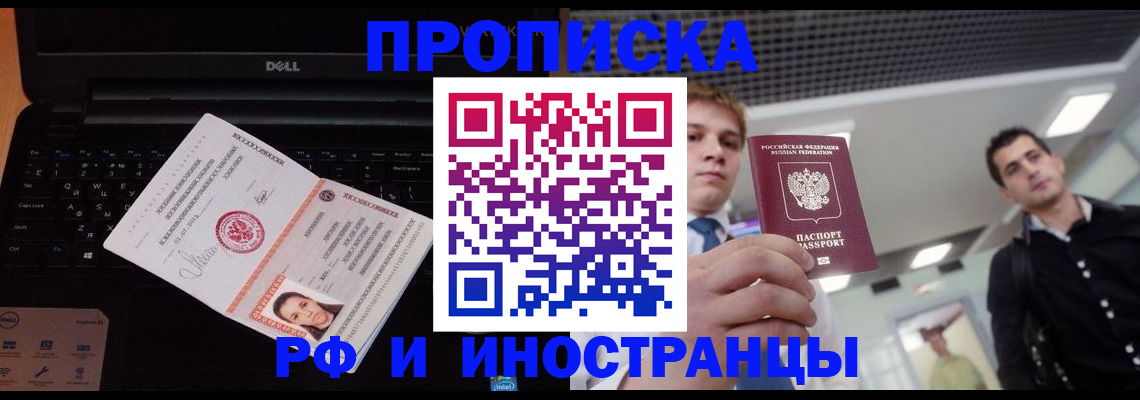 прописка в квартире в Павловске