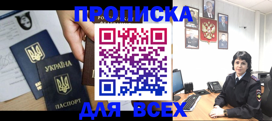 временная регистрация в квартире в Павловске
