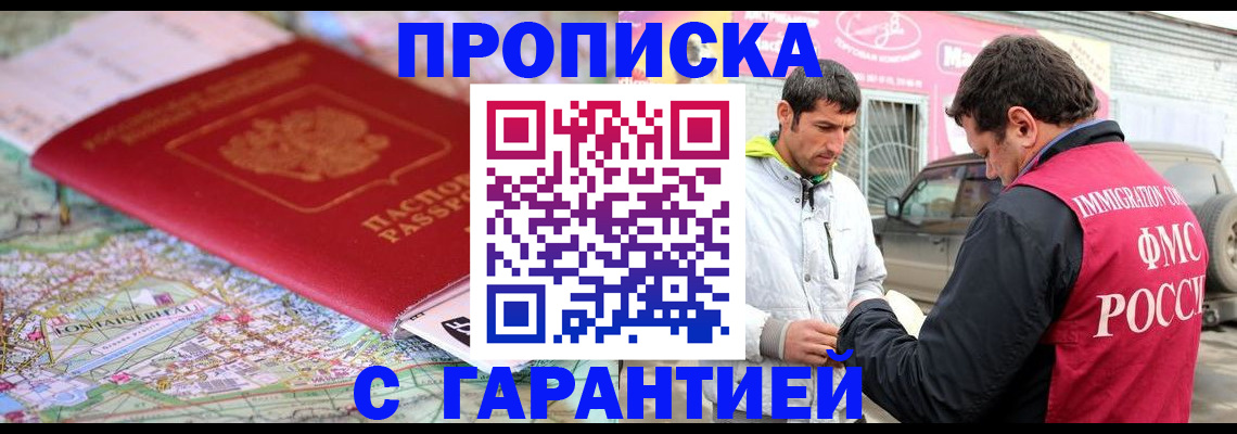 временная регистрация госуслуги в Павловске